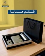 طقم هدايا