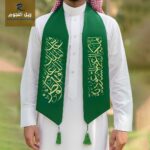 شال اليوم الوطني