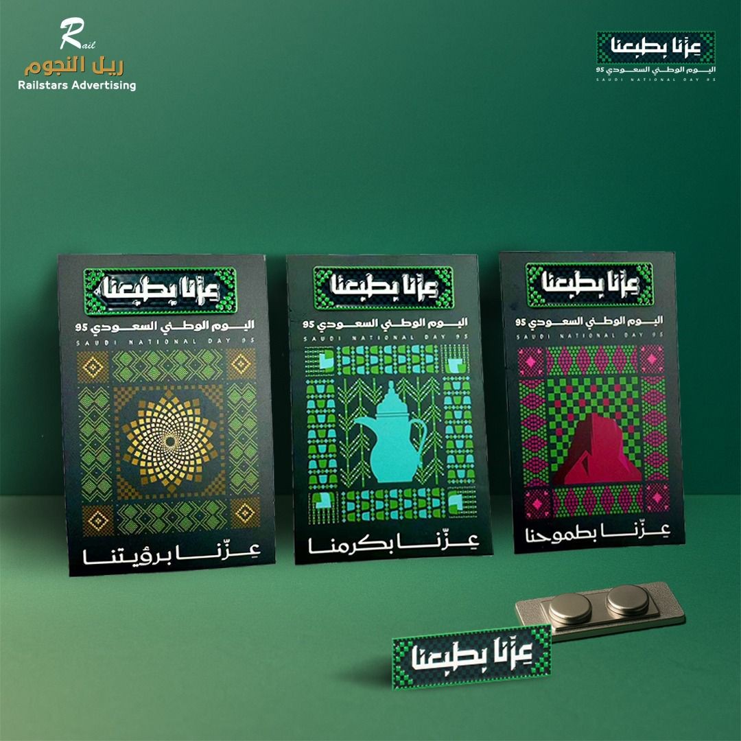 اليوم الوطني 95