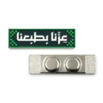 بروش اليوم الوطني